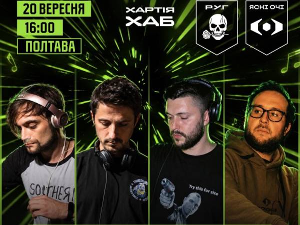 DJ-вечір полтавських військових з “Ясних Очей” перетвориться на благодійний захід