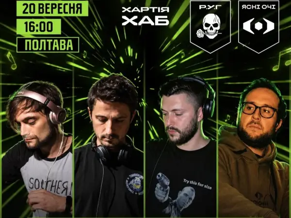 DJ-вечір від «Ясних Очей»: полтавці зберуть кошти для ЗСУ