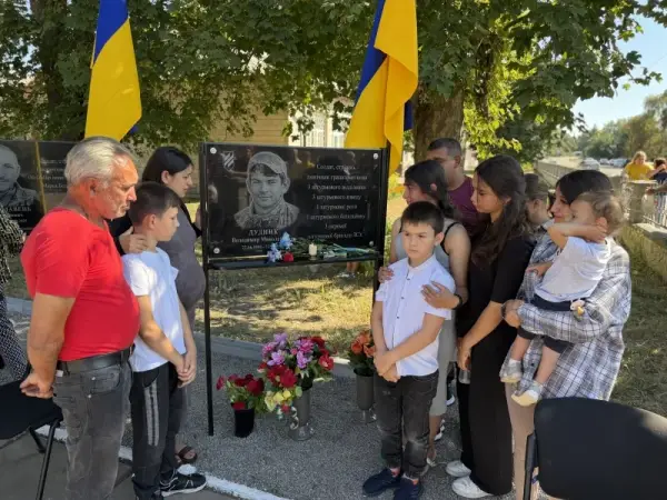 Відкриття меморіальних дошок