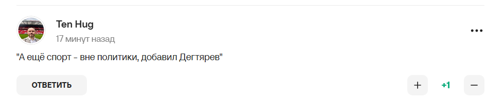 Коментарі вболівальників