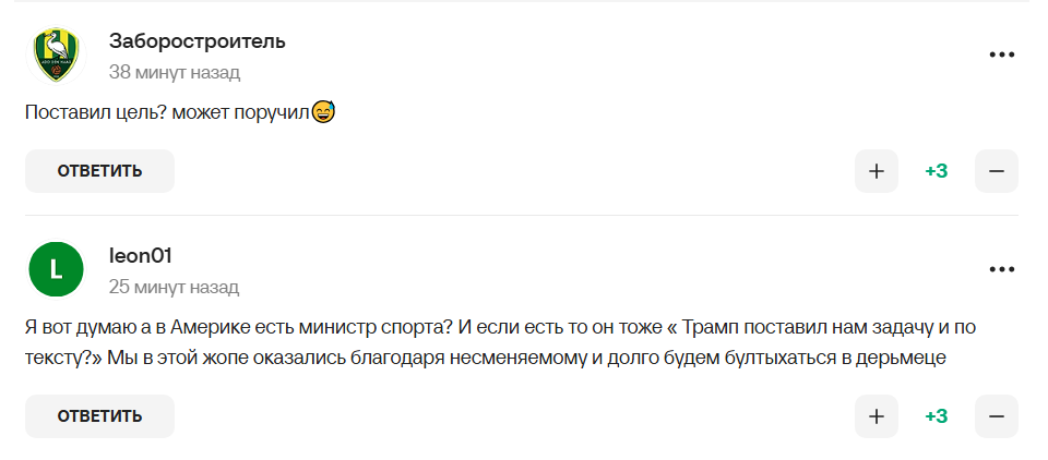 Коментарі вболівальників