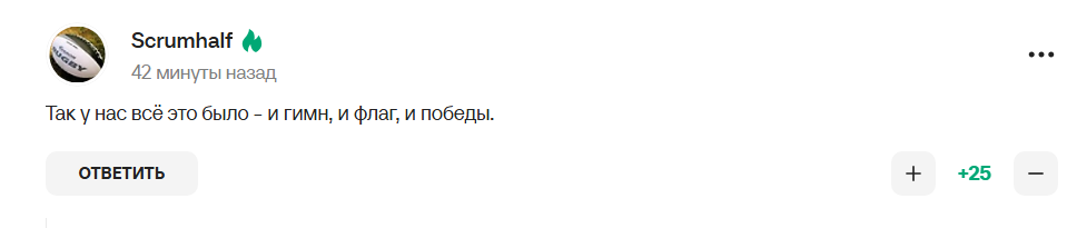 Коментарі вболівальників