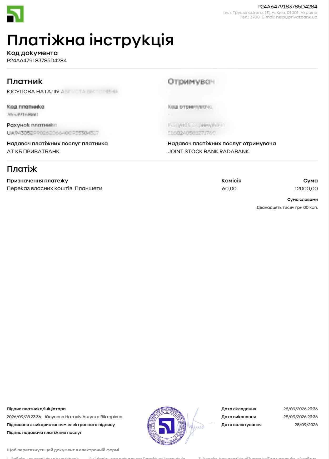 Звіти про допомогу військовим ЗСУ.