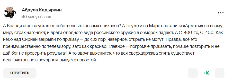 Коментарі вболівальників