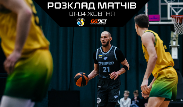 Суперліга GGBET: анонс трансляцій першого туру сезону 2026/27