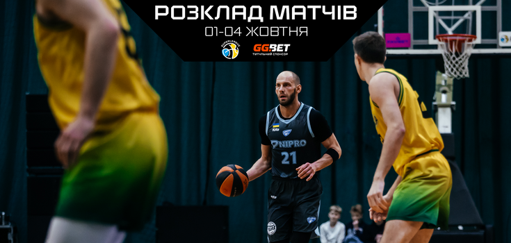 Суперліга GGBET: розклад трансляцій першого туру сезону 2026/27