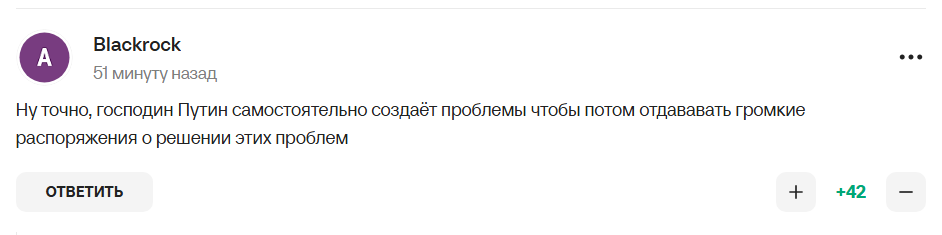 Коментарі вболівальників