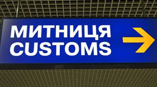 Спрощення митних процедур для постраждалого бізнесу