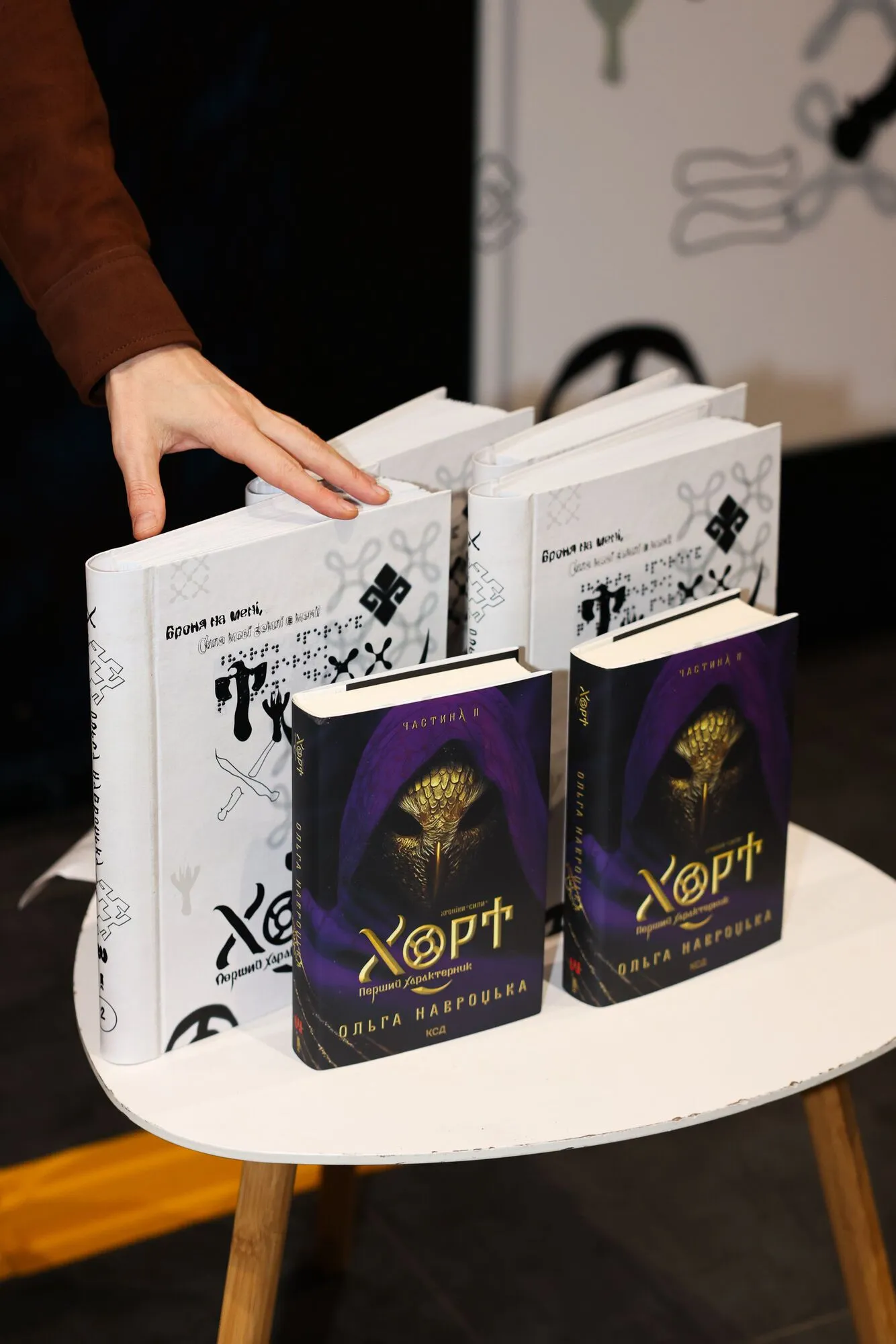 Презентація книги ''Хорт. Перший характерник''