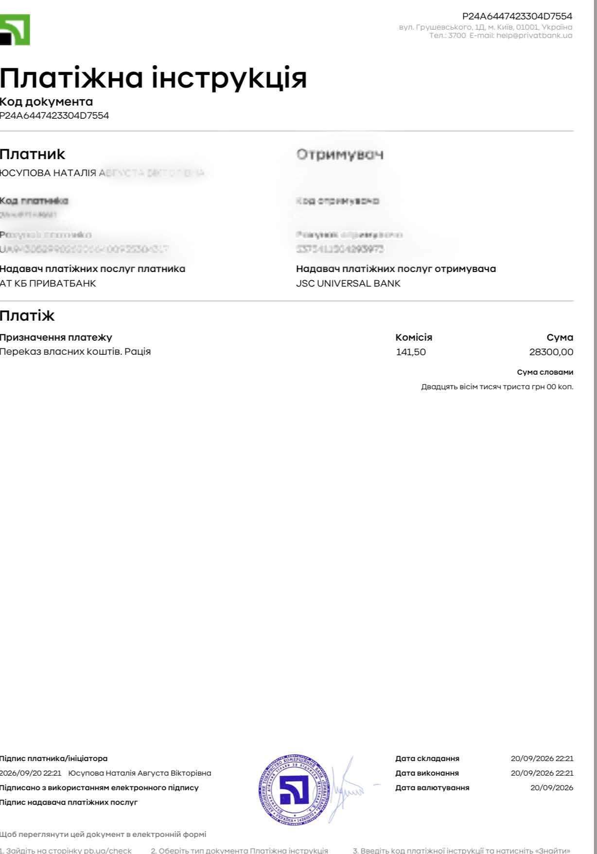 Звіти про допомогу військовим ЗСУ.
