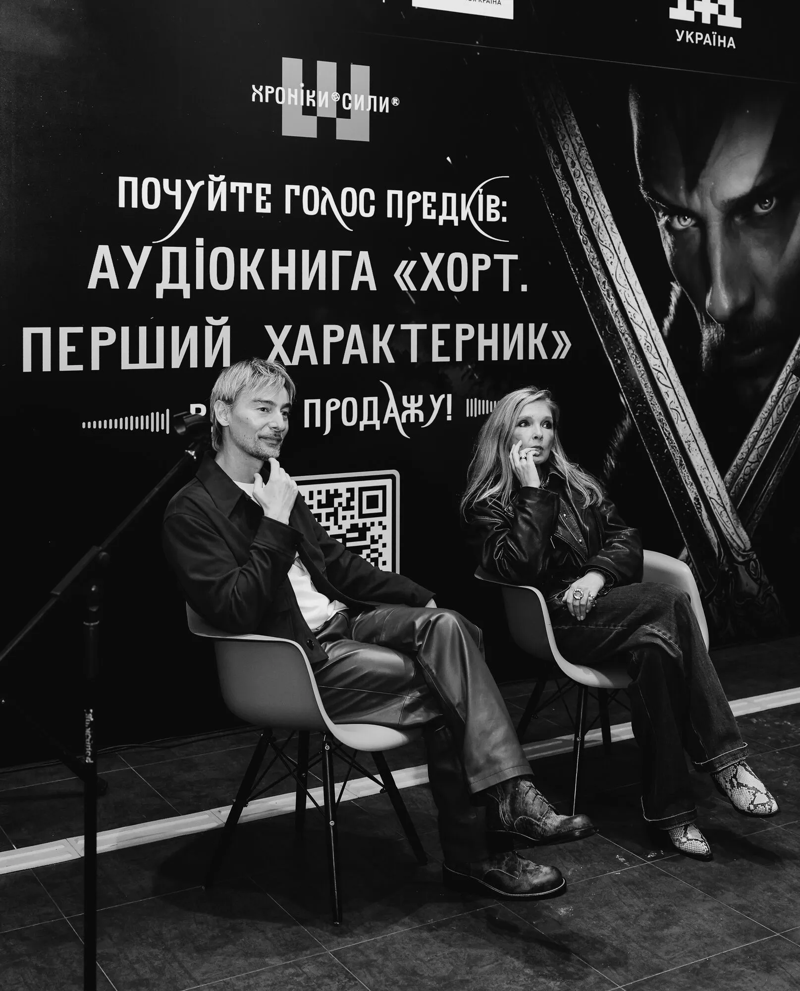 Ілюстрація до книги ''Хорт. Перший характерник''
