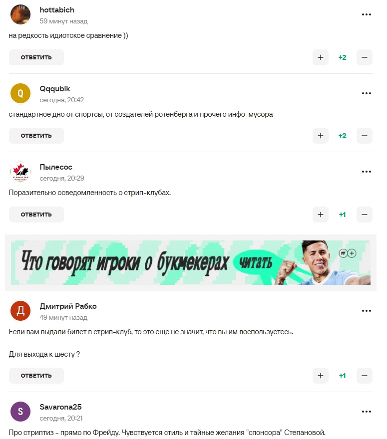 У мережі висміяли Степанову.