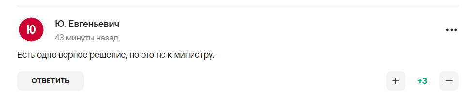 Коментарі вболівальників
