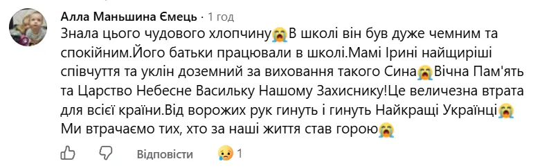 Василь Величко загинув на війні