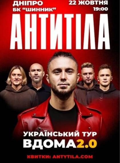 Афіша вихідного дня: куди піти у Дніпрі 22 жовтня