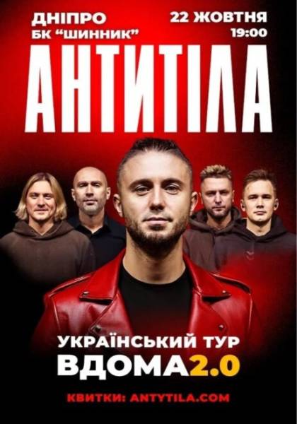 Афіша вихідного дня: куди піти у Дніпрі 22 жовтня